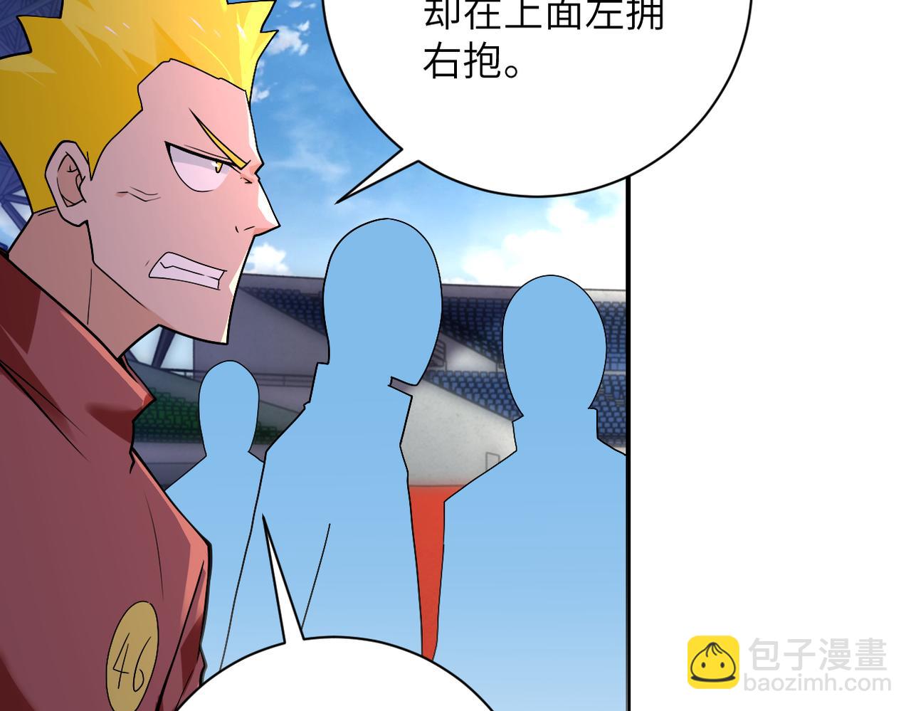 🍟末世超级系统 第275话 宙斯登场 第50页