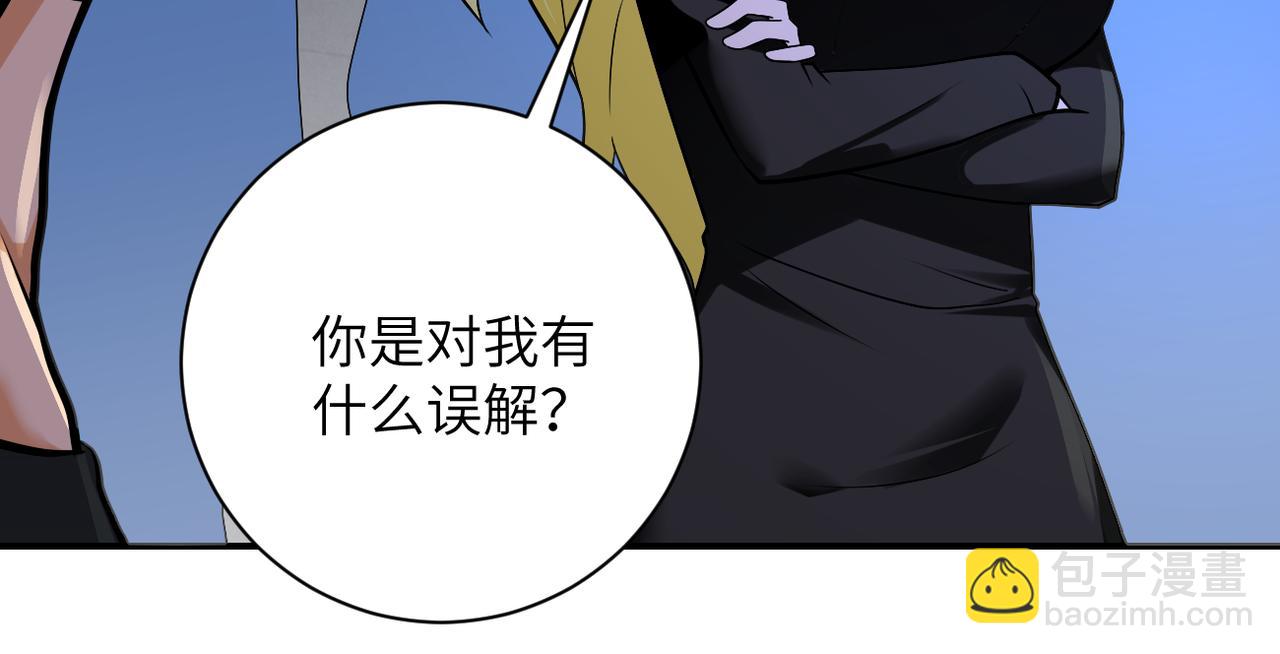 🍟末世超级系统 第275话 宙斯登场 第8页