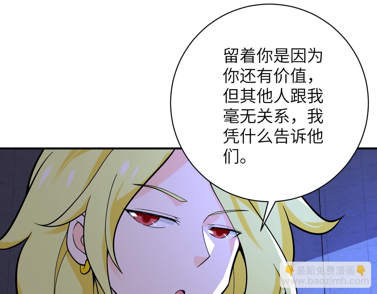 🍟末世超级系统 第275话 宙斯登场 第9页