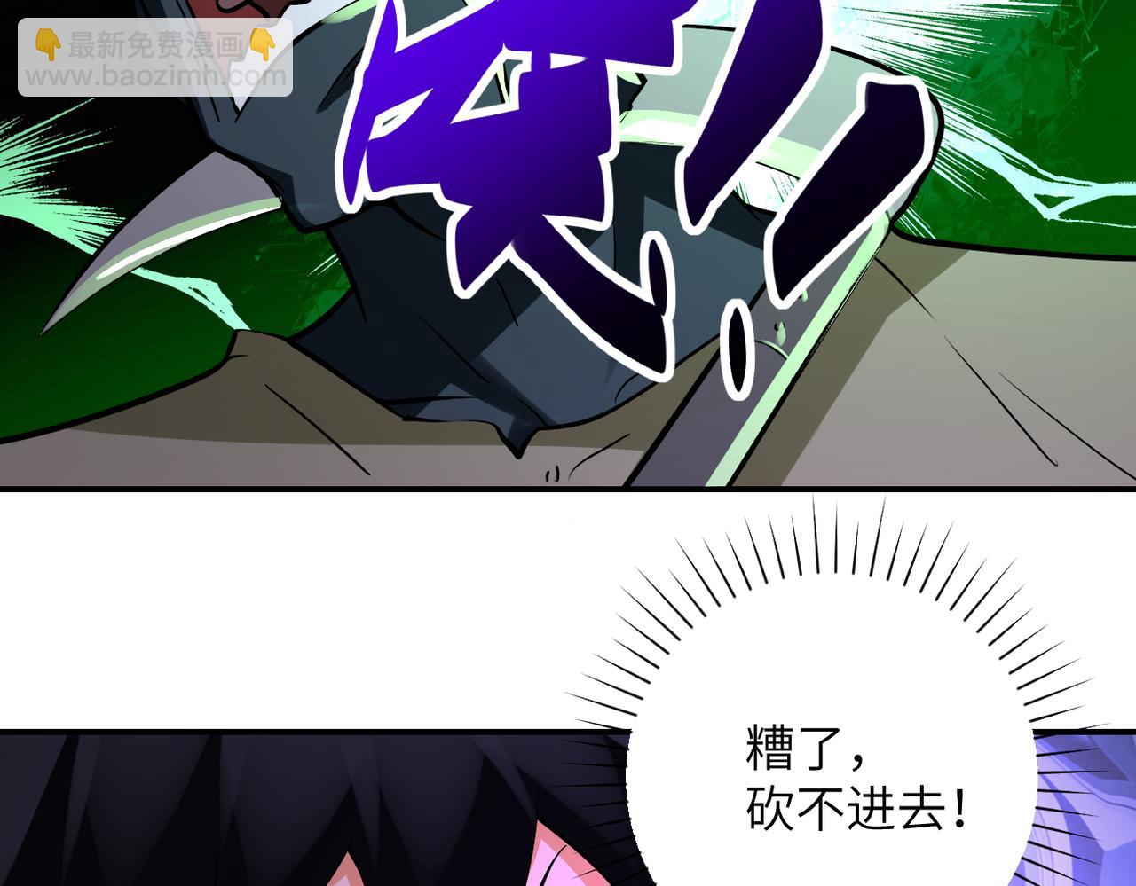 🍟末世超级系统 第277话 绝境 第29页