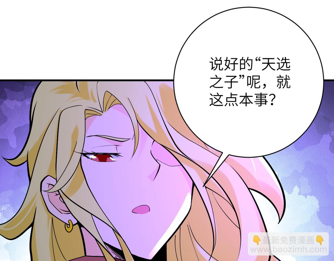 🍟末世超级系统 第277话 绝境 第46页