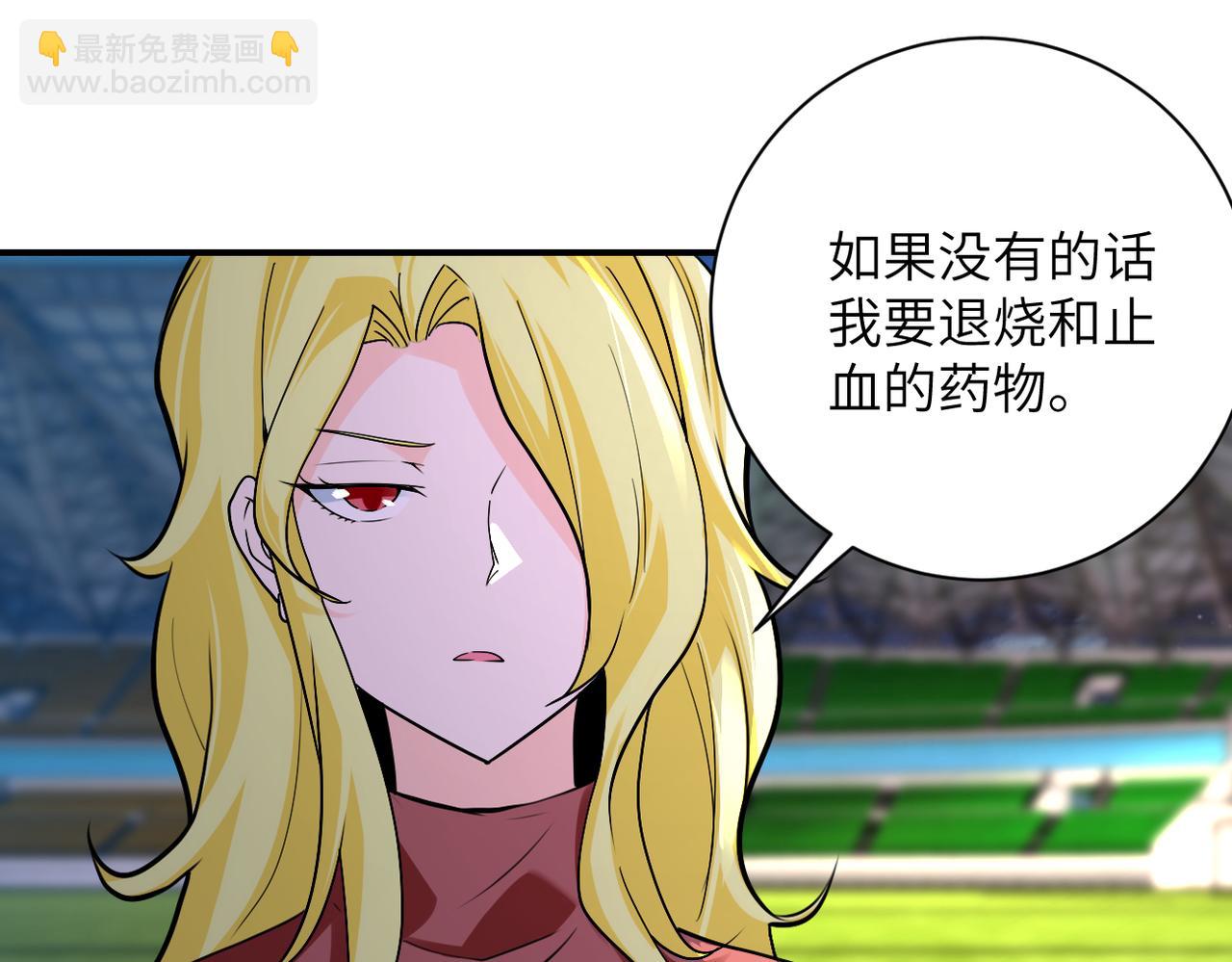 🍟末世超级系统 第279话 大战之后 第14页