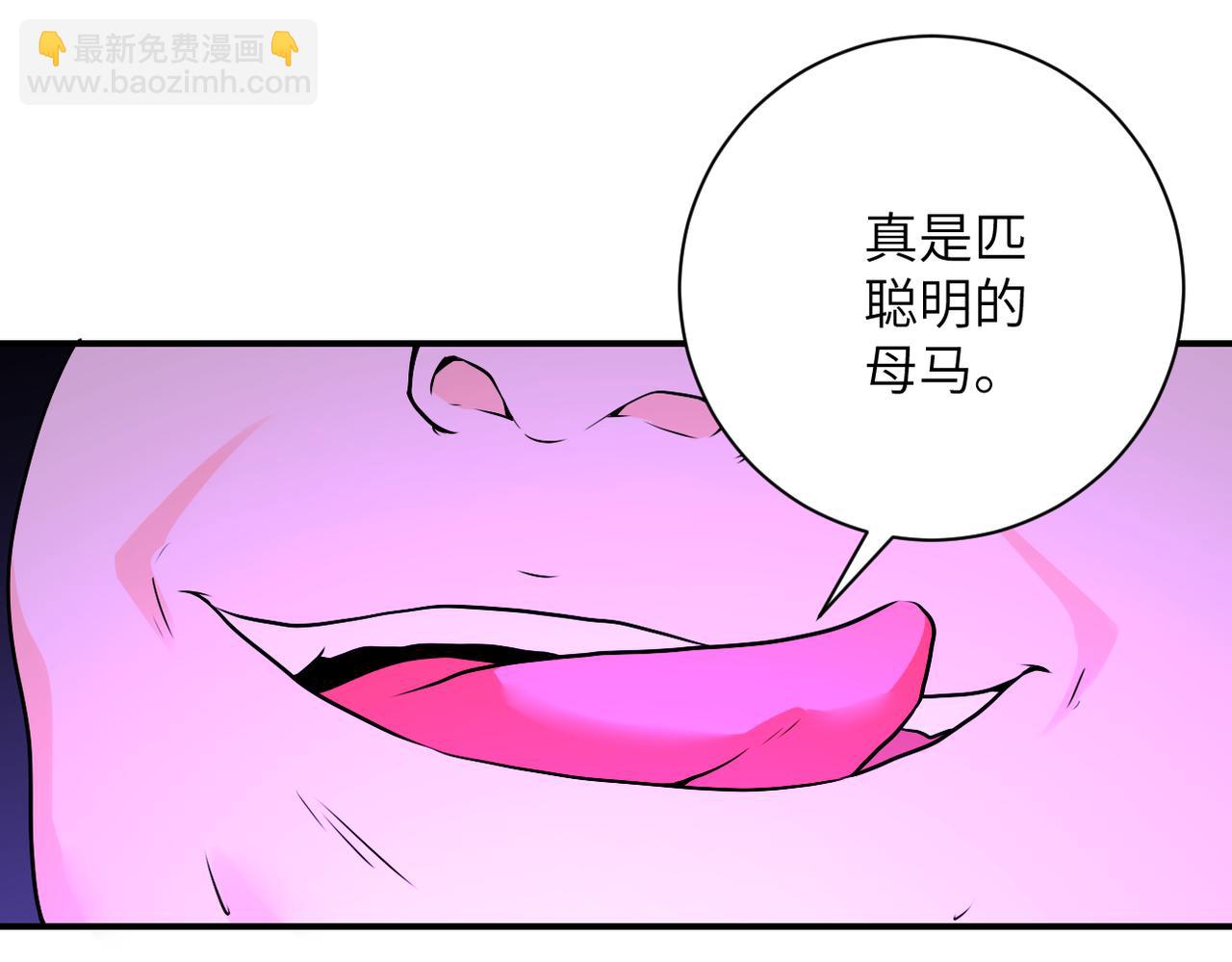 🍟末世超级系统 第279话 大战之后 第17页