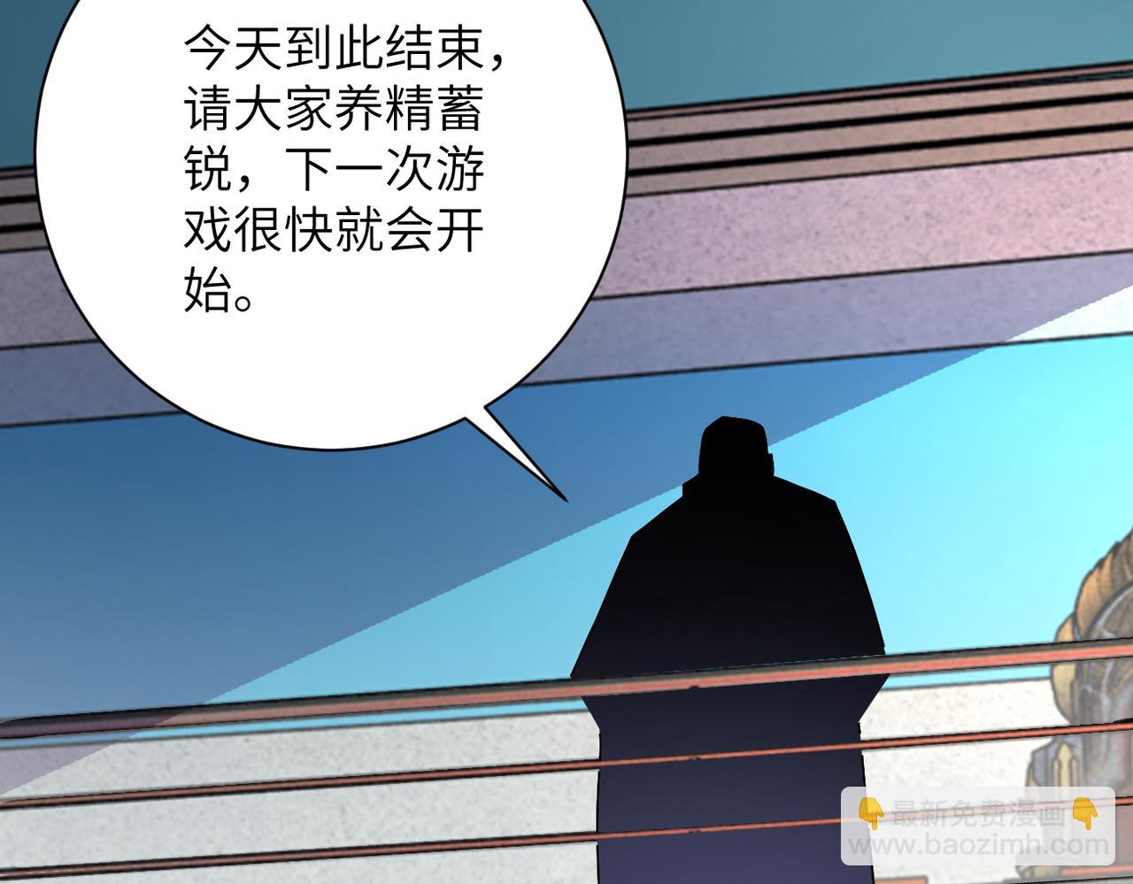 🍟末世超级系统 第279话 大战之后 第20页