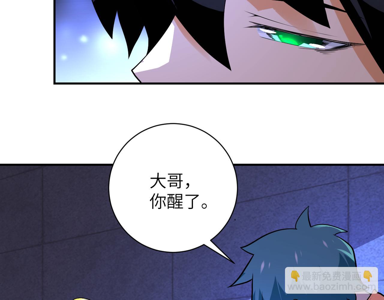 🍟末世超级系统 第279话 大战之后 第25页