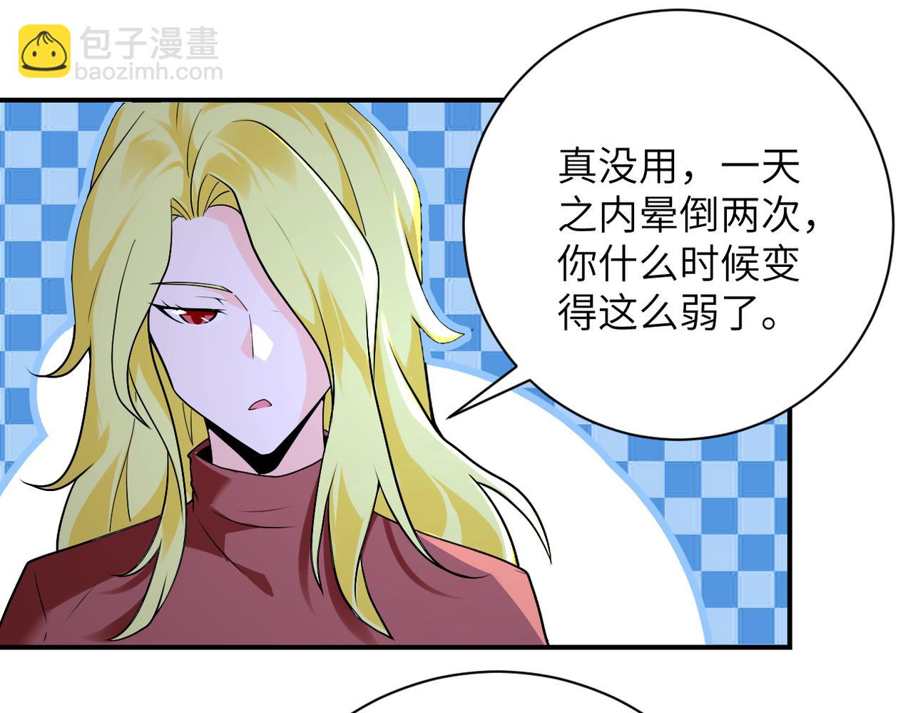 🍟末世超级系统 第279话 大战之后 第29页
