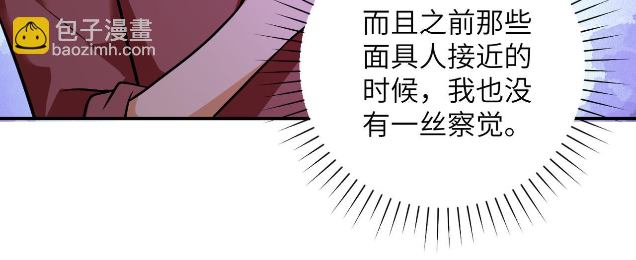 🍟末世超级系统 第279话 大战之后 第33页