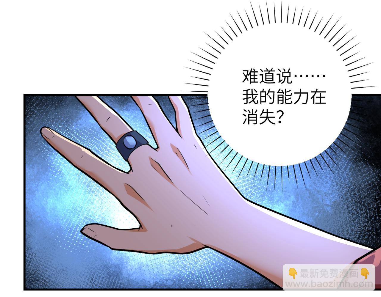 🍟末世超级系统 第279话 大战之后 第34页