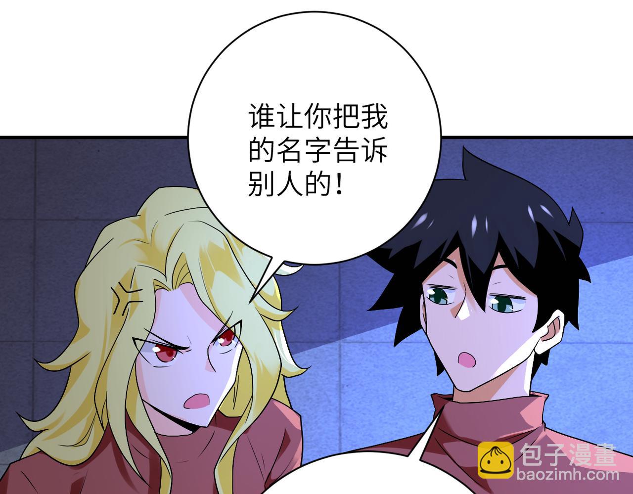 🍟末世超级系统 第279话 大战之后 第39页
