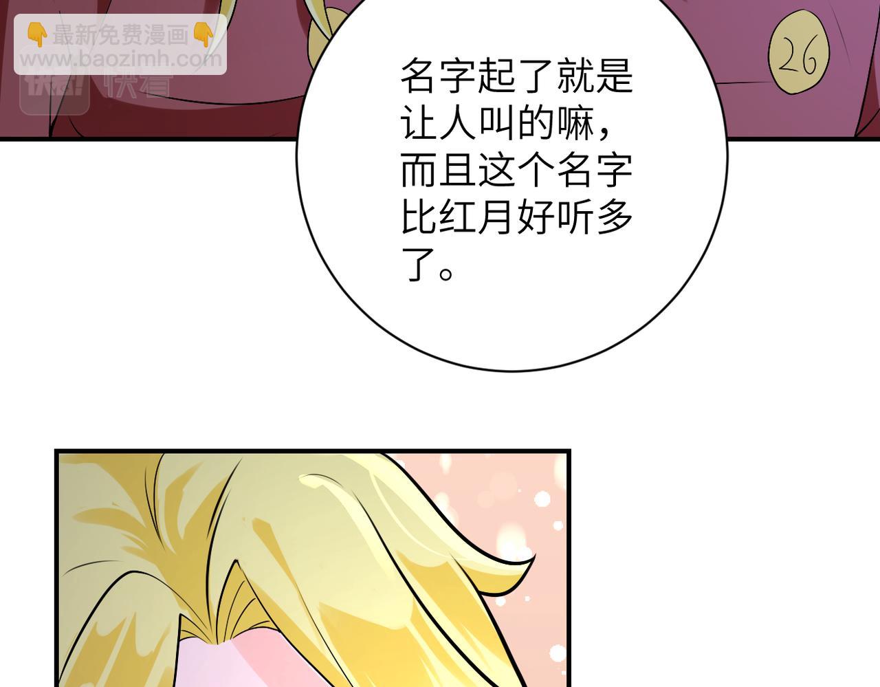 🍟末世超级系统 第279话 大战之后 第40页