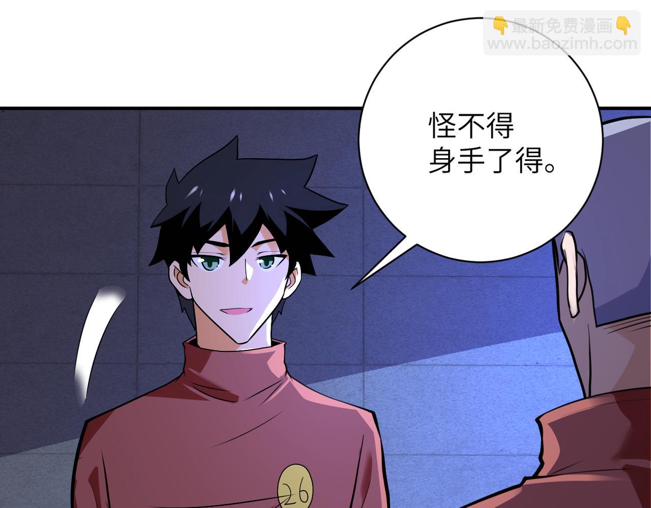🍟末世超级系统 第279话 大战之后 第44页