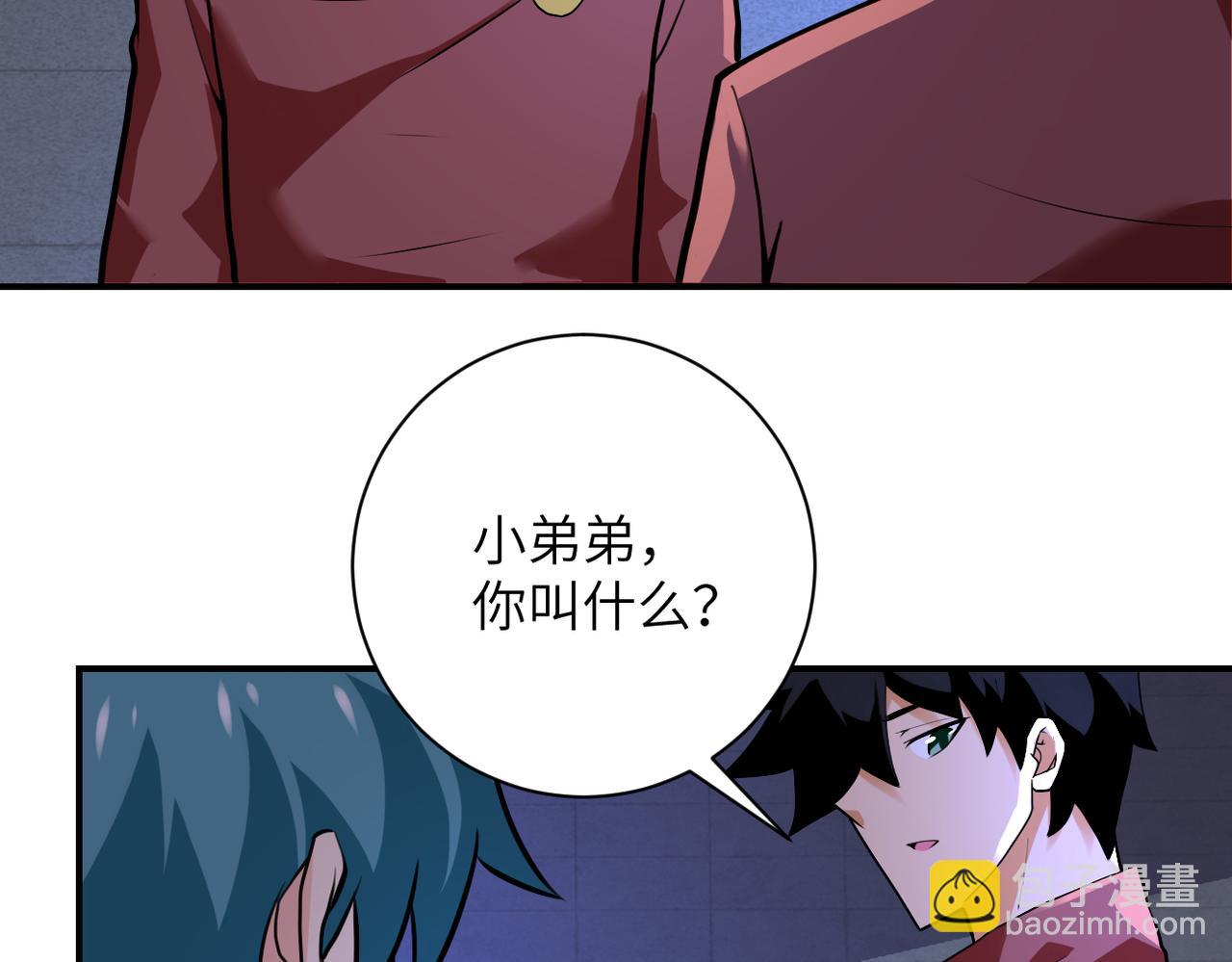 🍟末世超级系统 第279话 大战之后 第45页