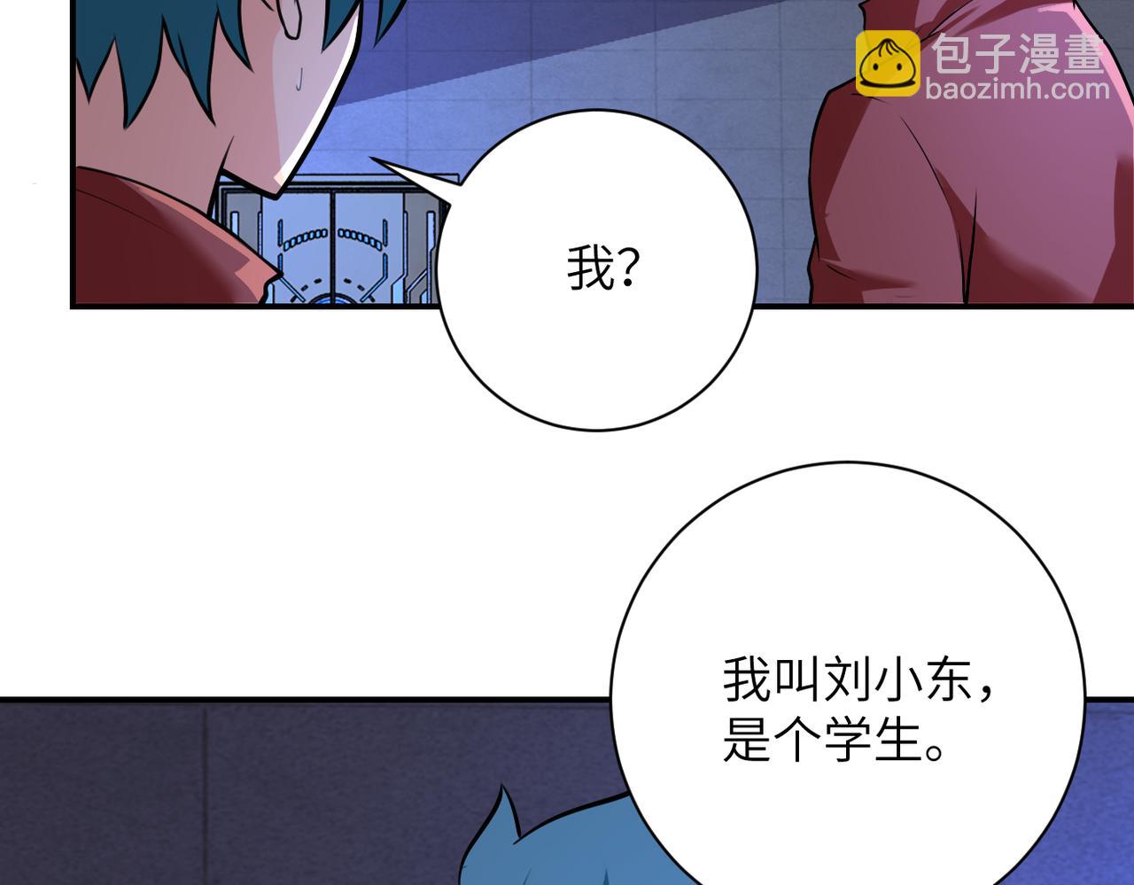 🍟末世超级系统 第279话 大战之后 第46页