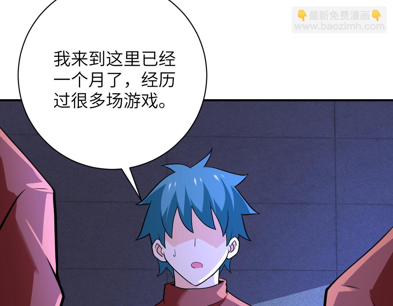 🍟末世超级系统 第279话 大战之后 第50页