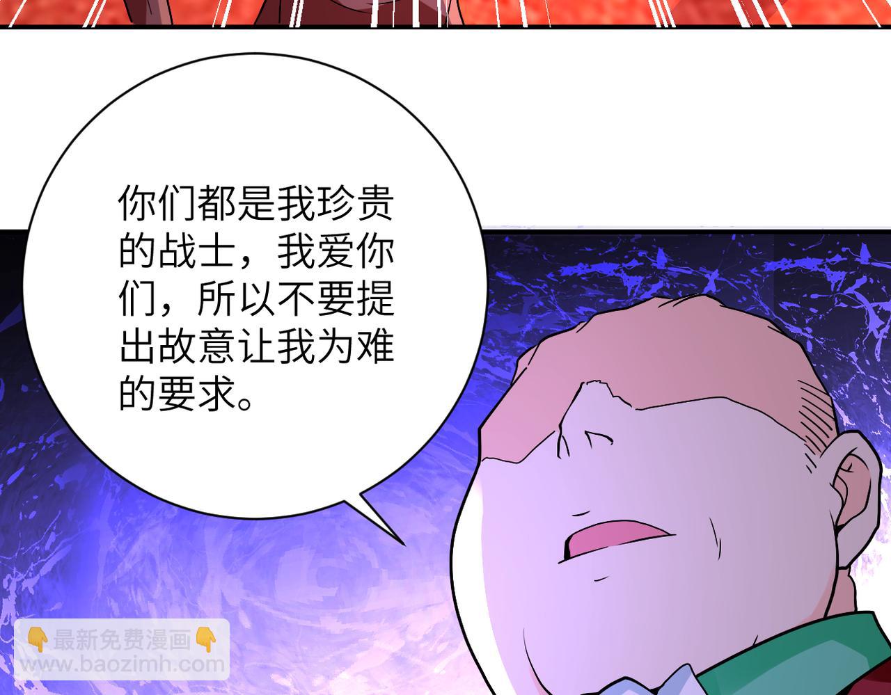 🍟末世超级系统 第279话 大战之后 第6页