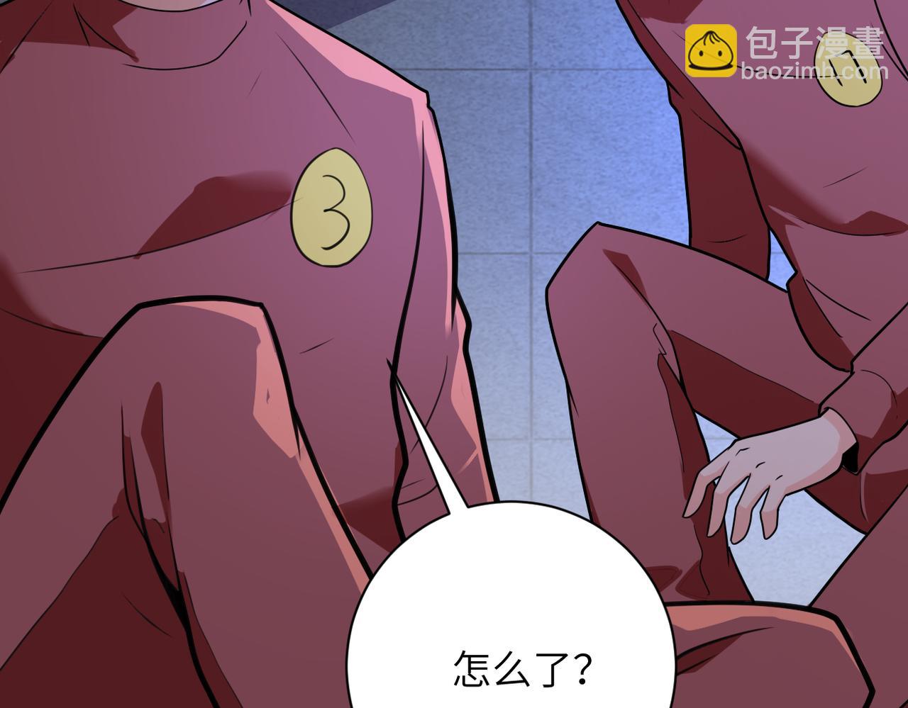 🍟末世超级系统 第281话 有救了？ 第12页