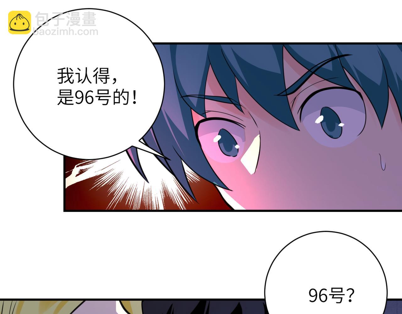 🍟末世超级系统 第281话 有救了？ 第14页
