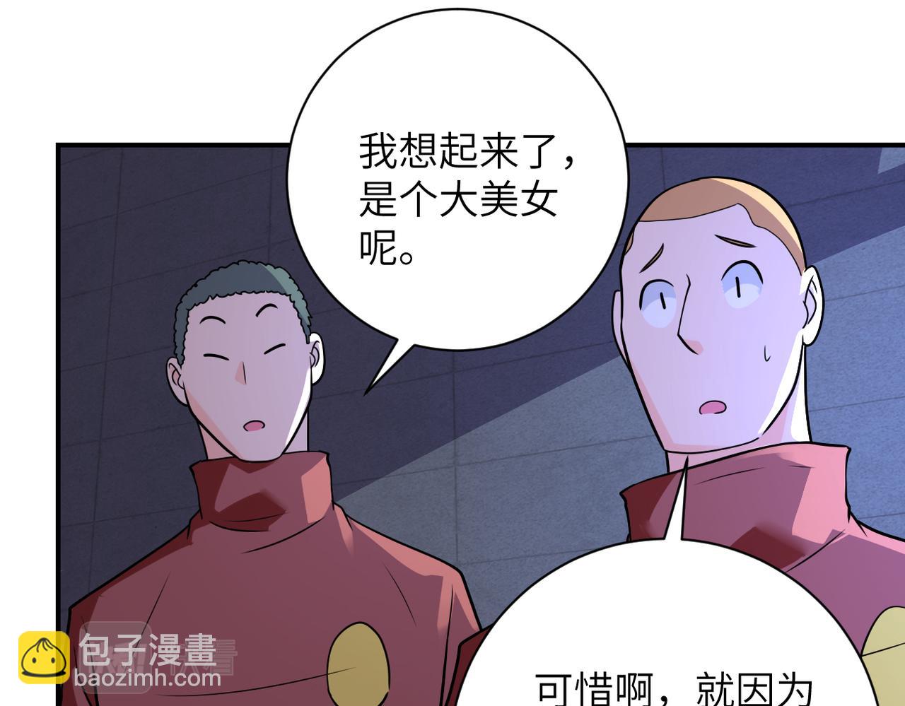 🍟末世超级系统 第281话 有救了？ 第18页