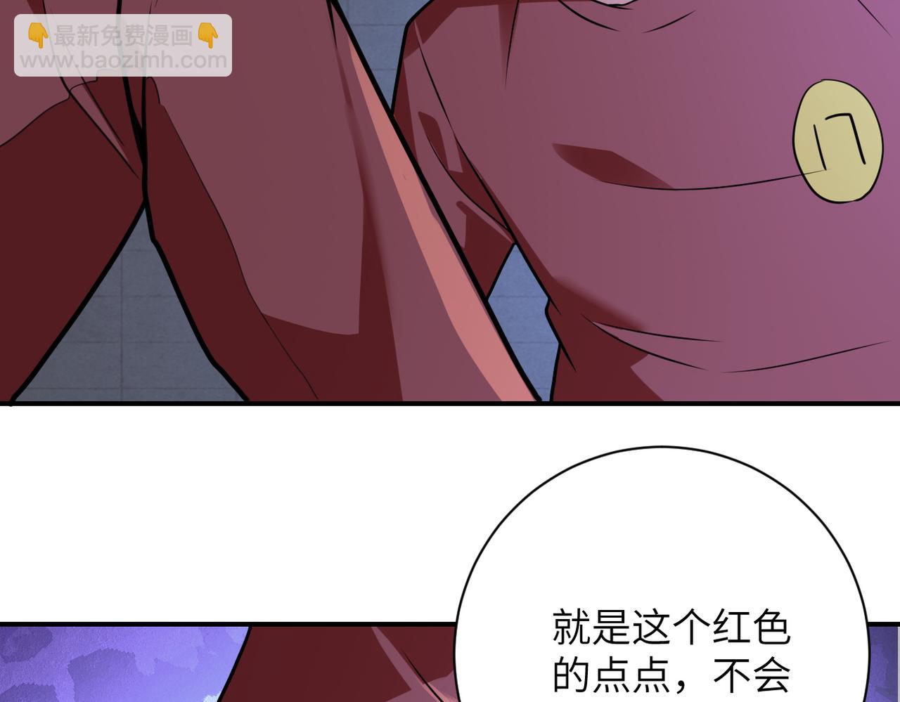 🍟末世超级系统 第281话 有救了？ 第20页