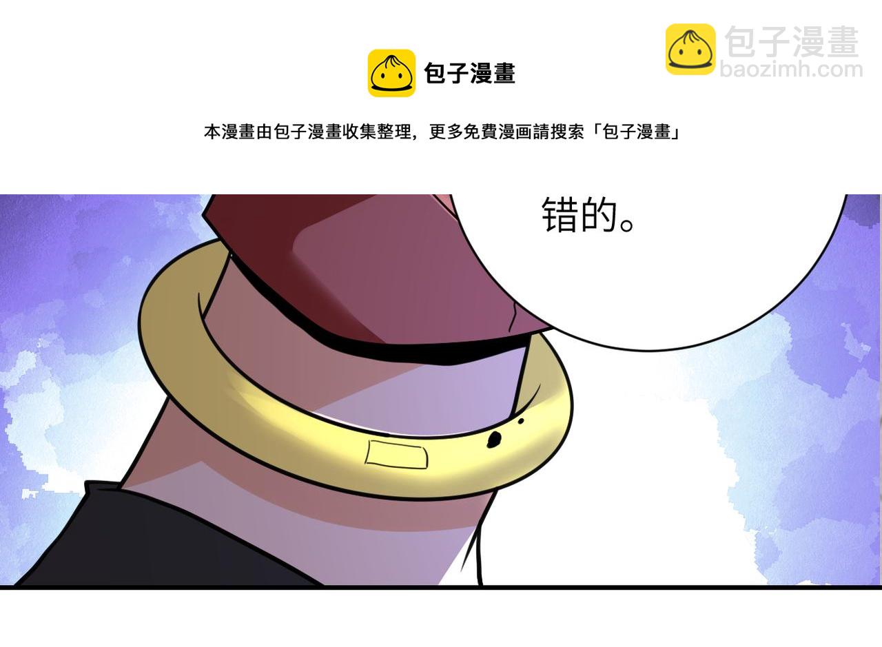 🍟末世超级系统 第281话 有救了？ 第21页