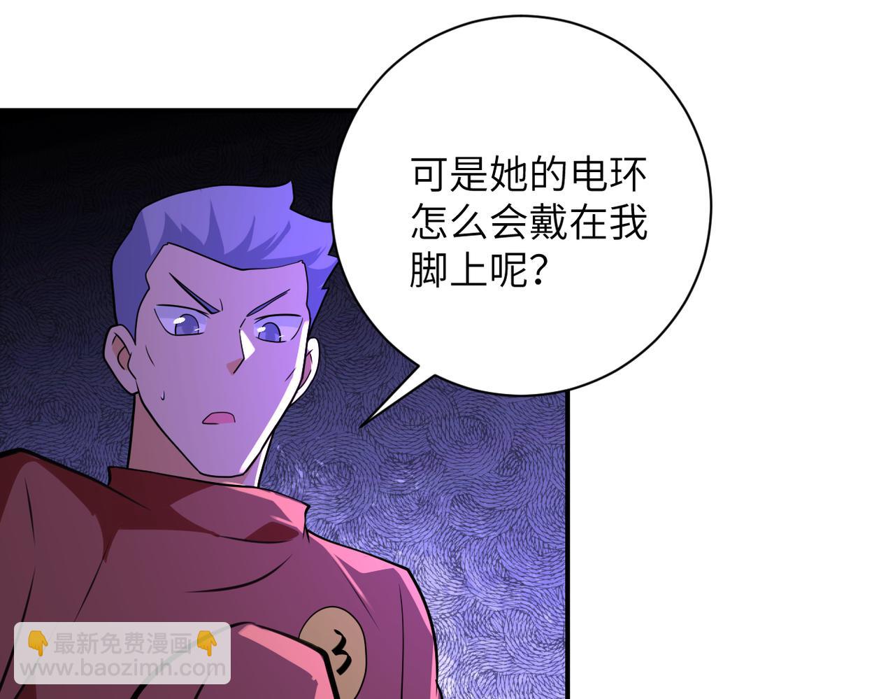 🍟末世超级系统 第281话 有救了？ 第22页
