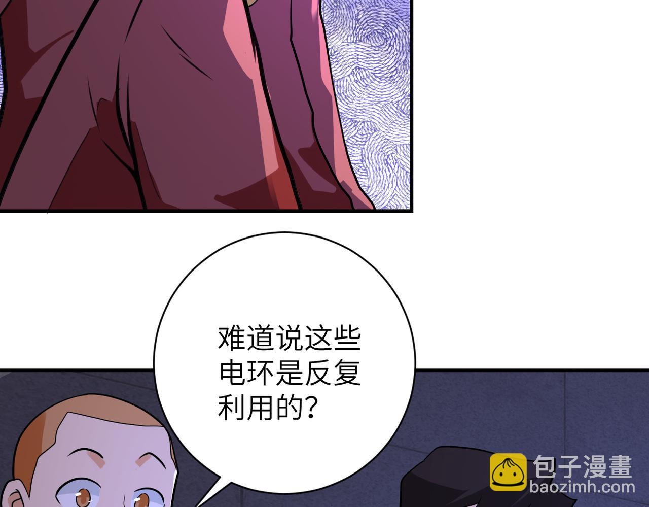 🍟末世超级系统 第281话 有救了？ 第23页