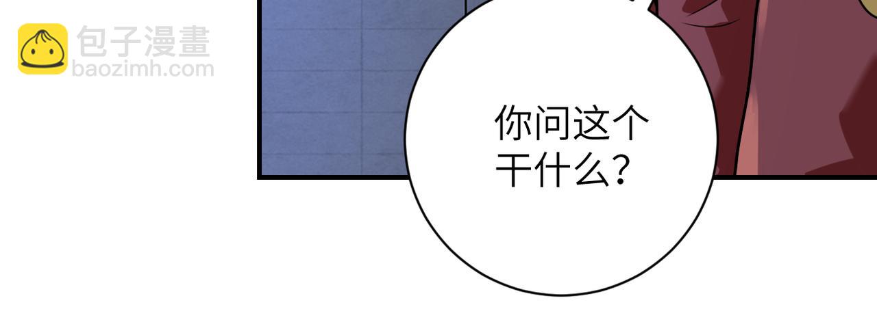 🍟末世超级系统 第281话 有救了？ 第29页