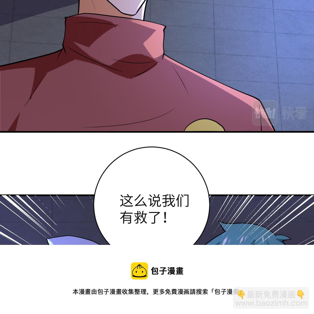 🍟末世超级系统 第281话 有救了？ 第31页