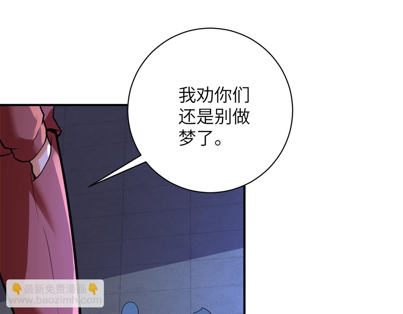 🍟末世超级系统 第281话 有救了？ 第33页