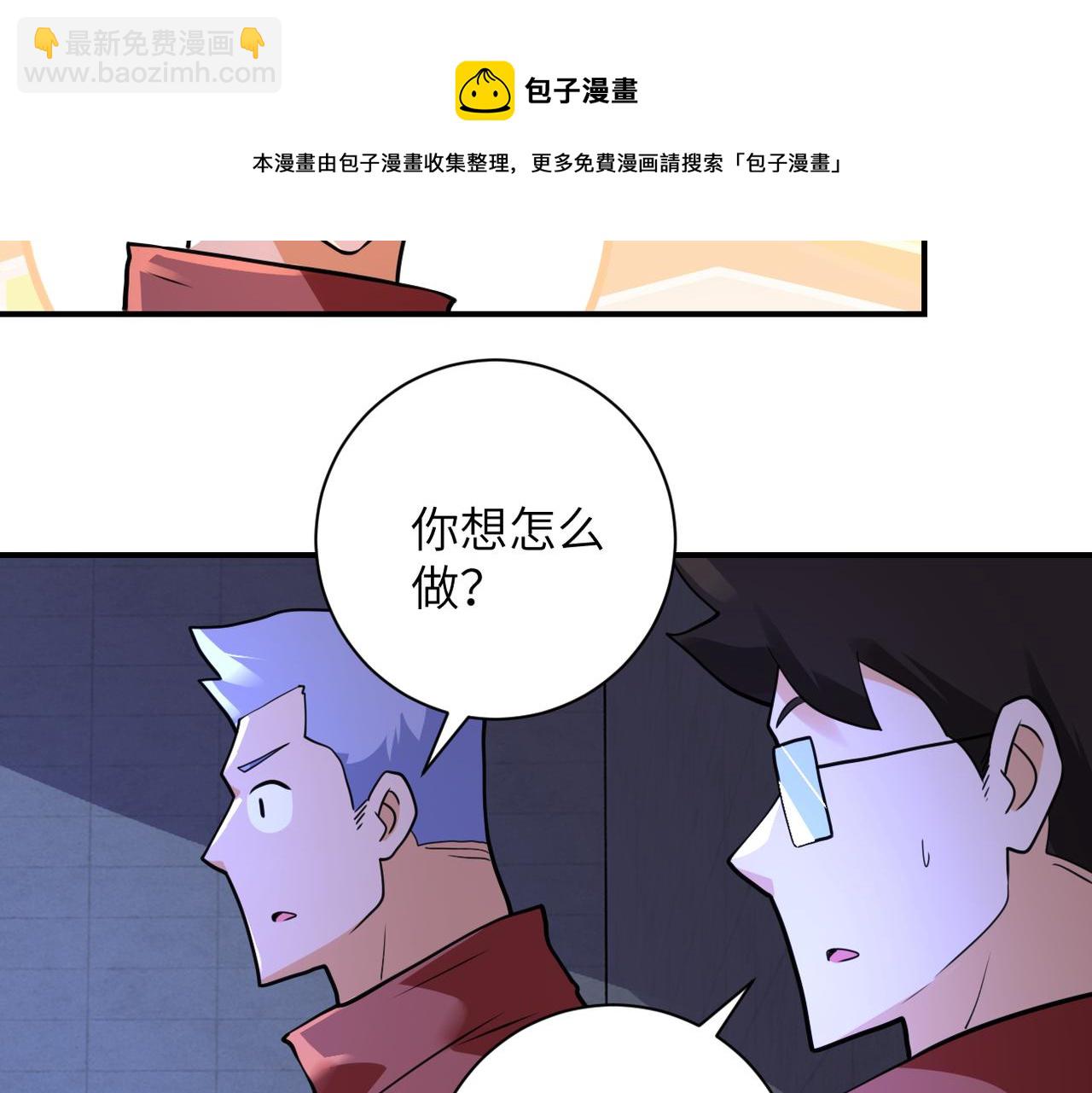 🍟末世超级系统 第281话 有救了？ 第41页
