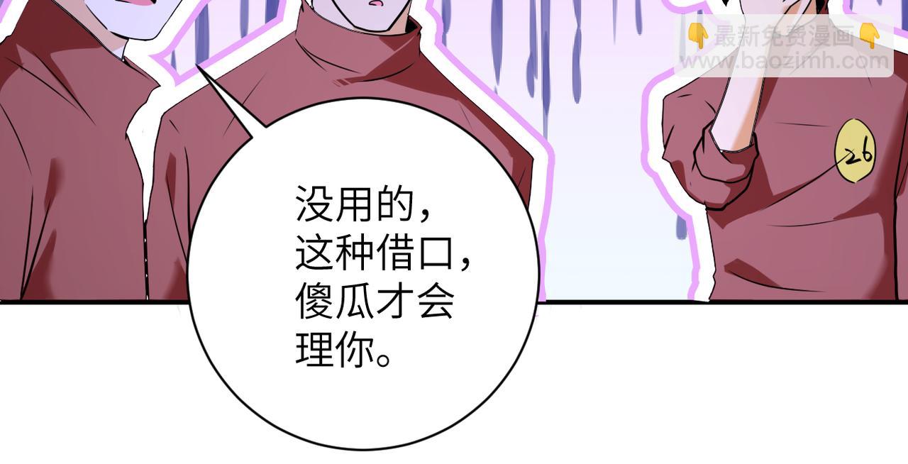 🍟末世超级系统 第281话 有救了？ 第48页