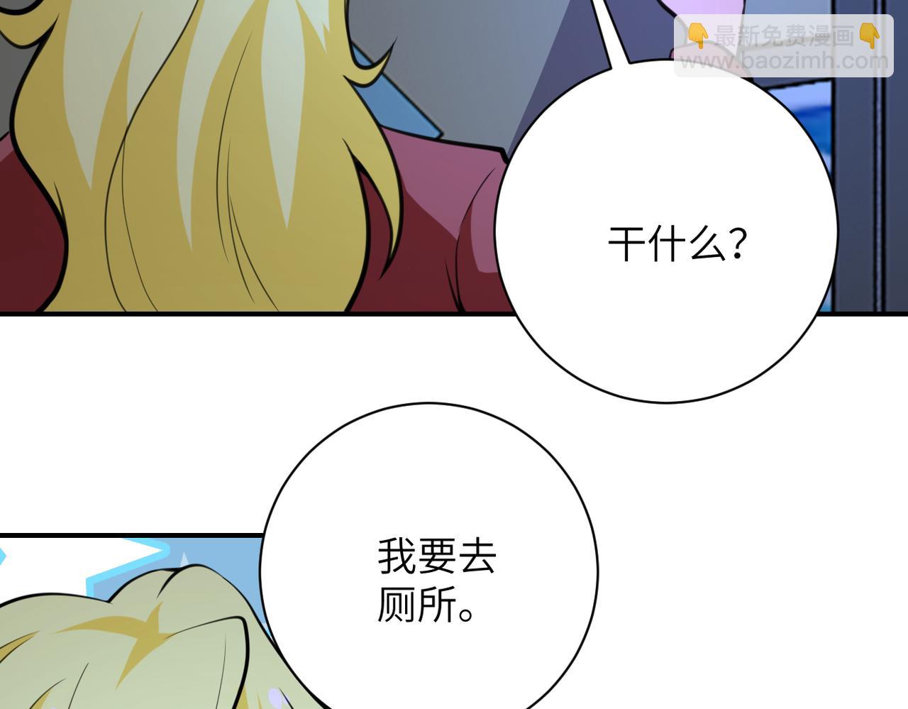 🍟末世超级系统 第281话 有救了？ 第50页