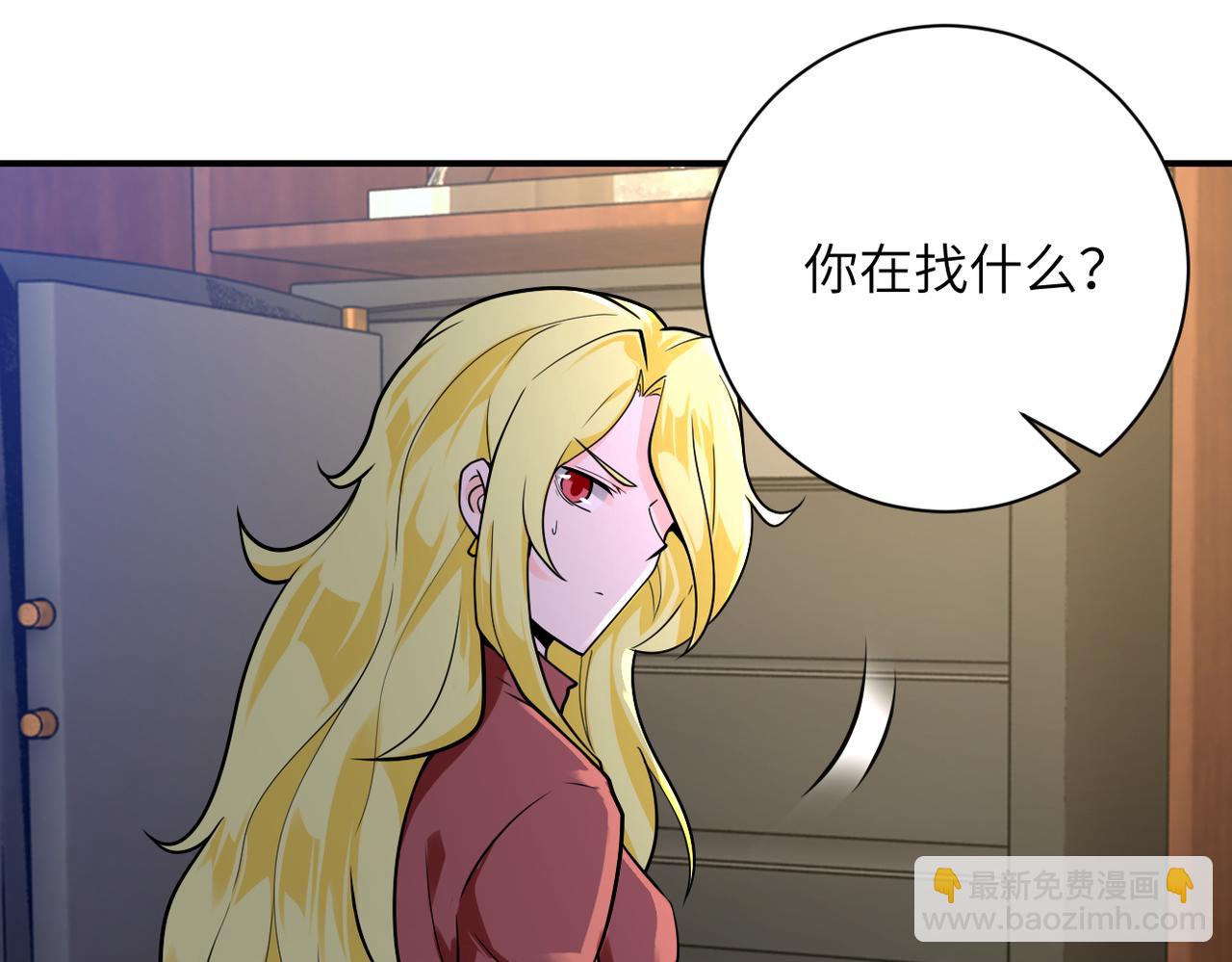 🍟末世超级系统 第283话 小野猫 第13页