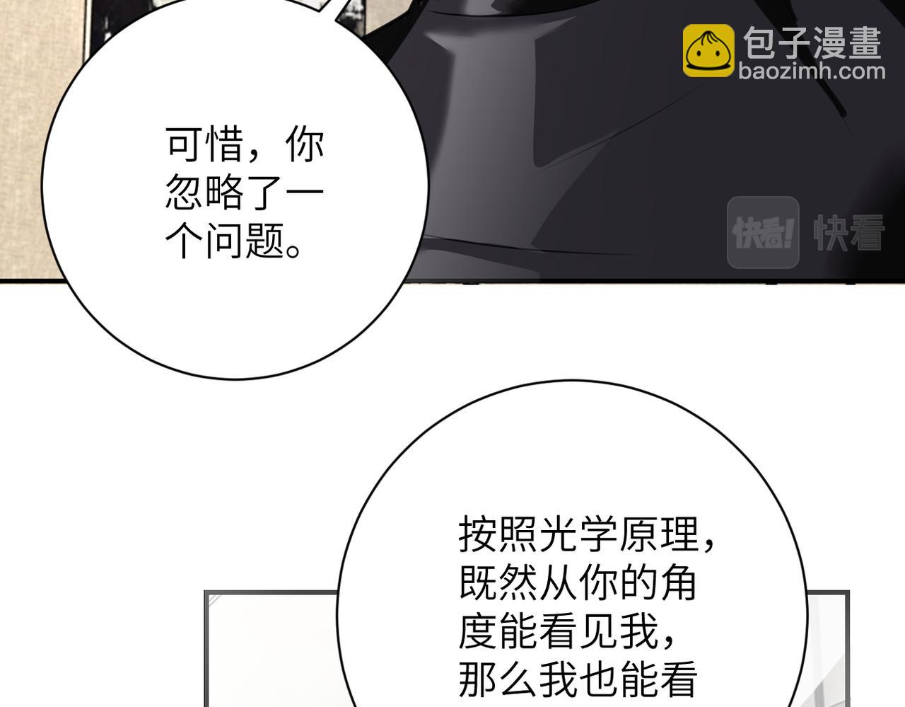 🍟末世超级系统 第283话 小野猫 第19页