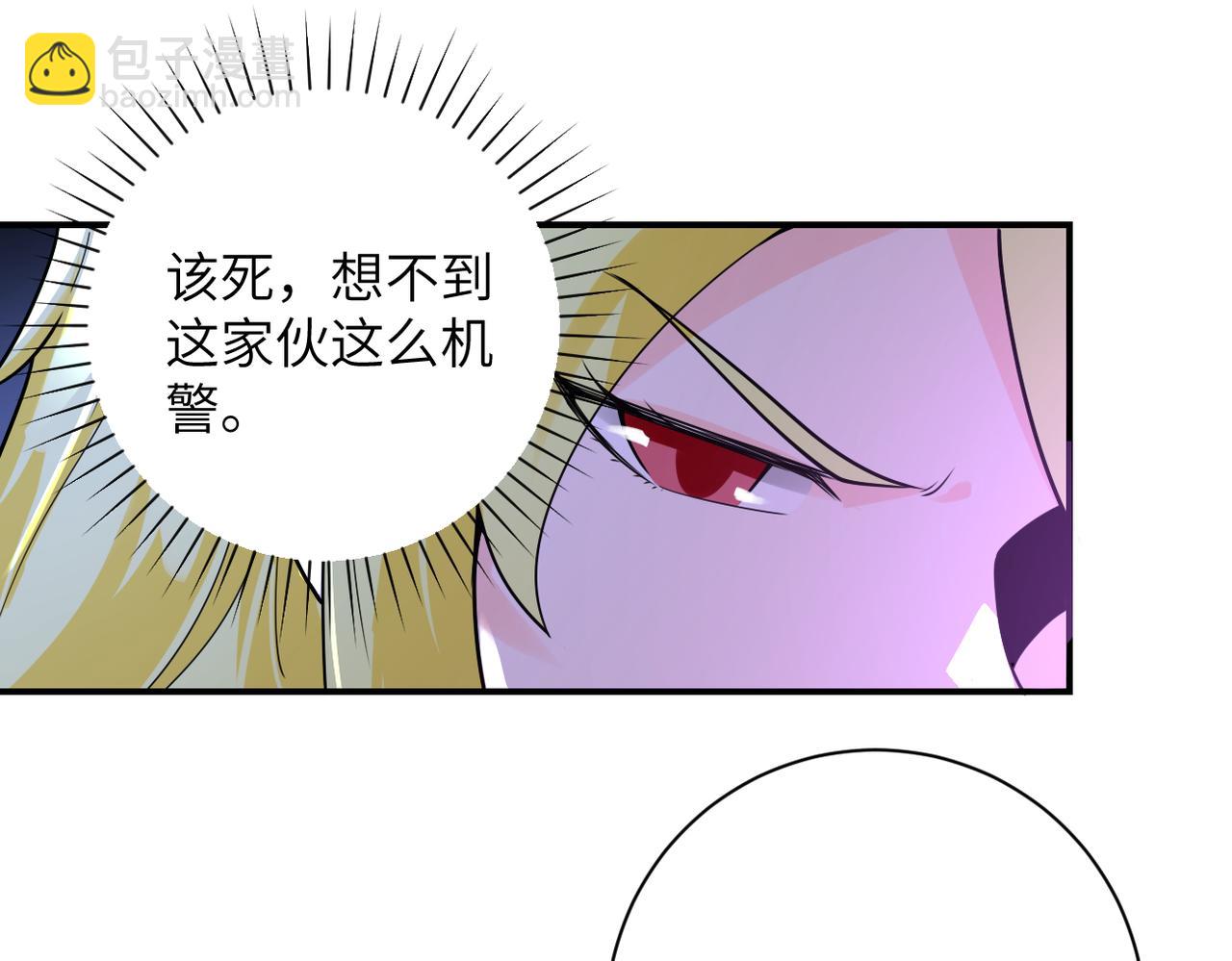 🍟末世超级系统 第283话 小野猫 第22页