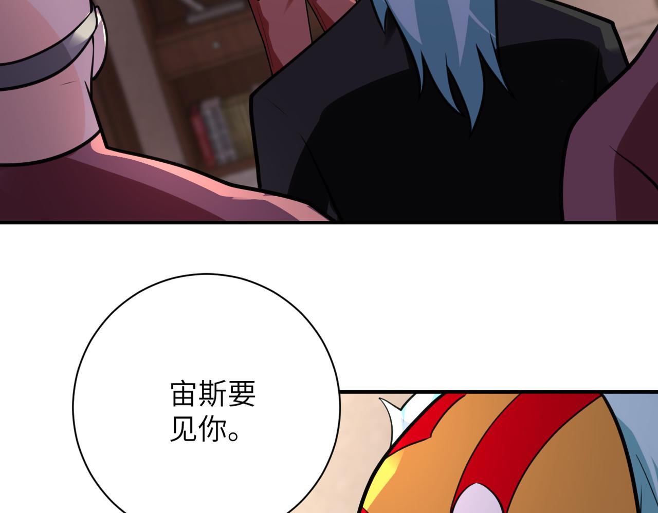 🍟末世超级系统 第283话 小野猫 第24页