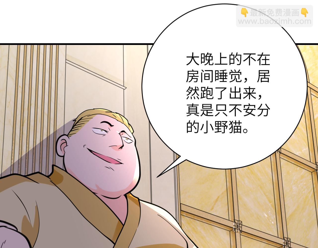 🍟末世超级系统 第283话 小野猫 第32页