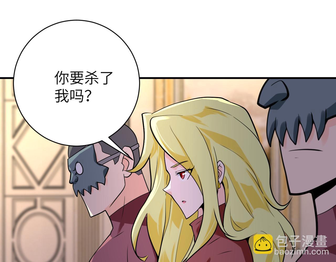 🍟末世超级系统 第283话 小野猫 第34页