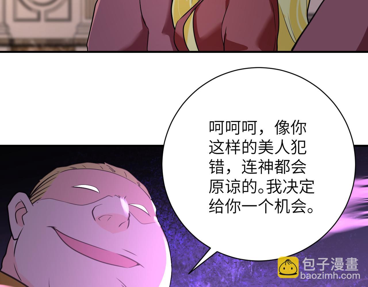 🍟末世超级系统 第283话 小野猫 第35页
