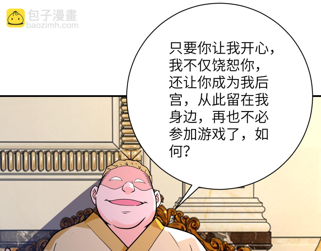 🍟末世超级系统 第283话 小野猫 第37页