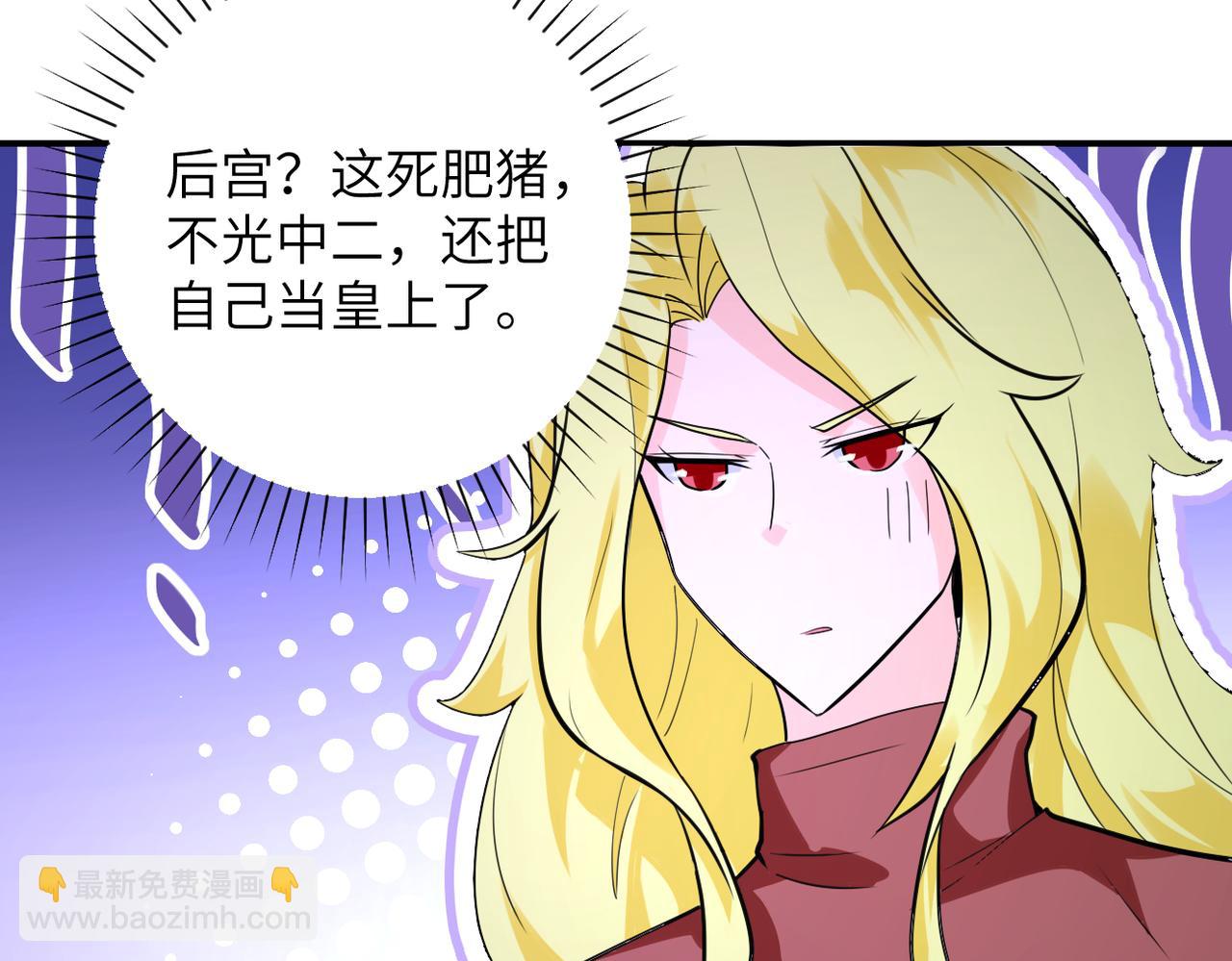 🍟末世超级系统 第283话 小野猫 第40页