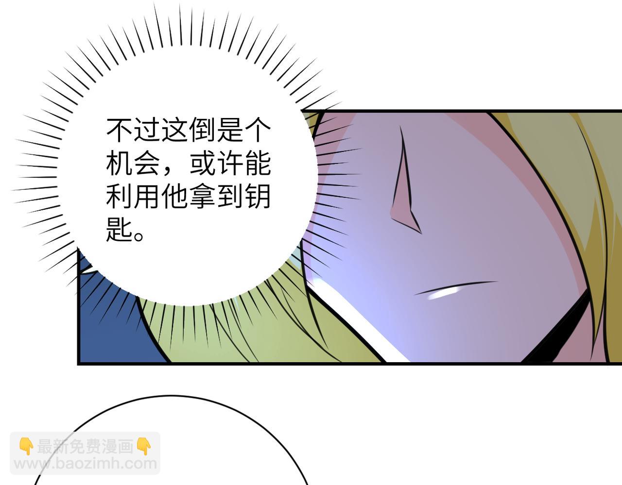 🍟末世超级系统 第283话 小野猫 第42页