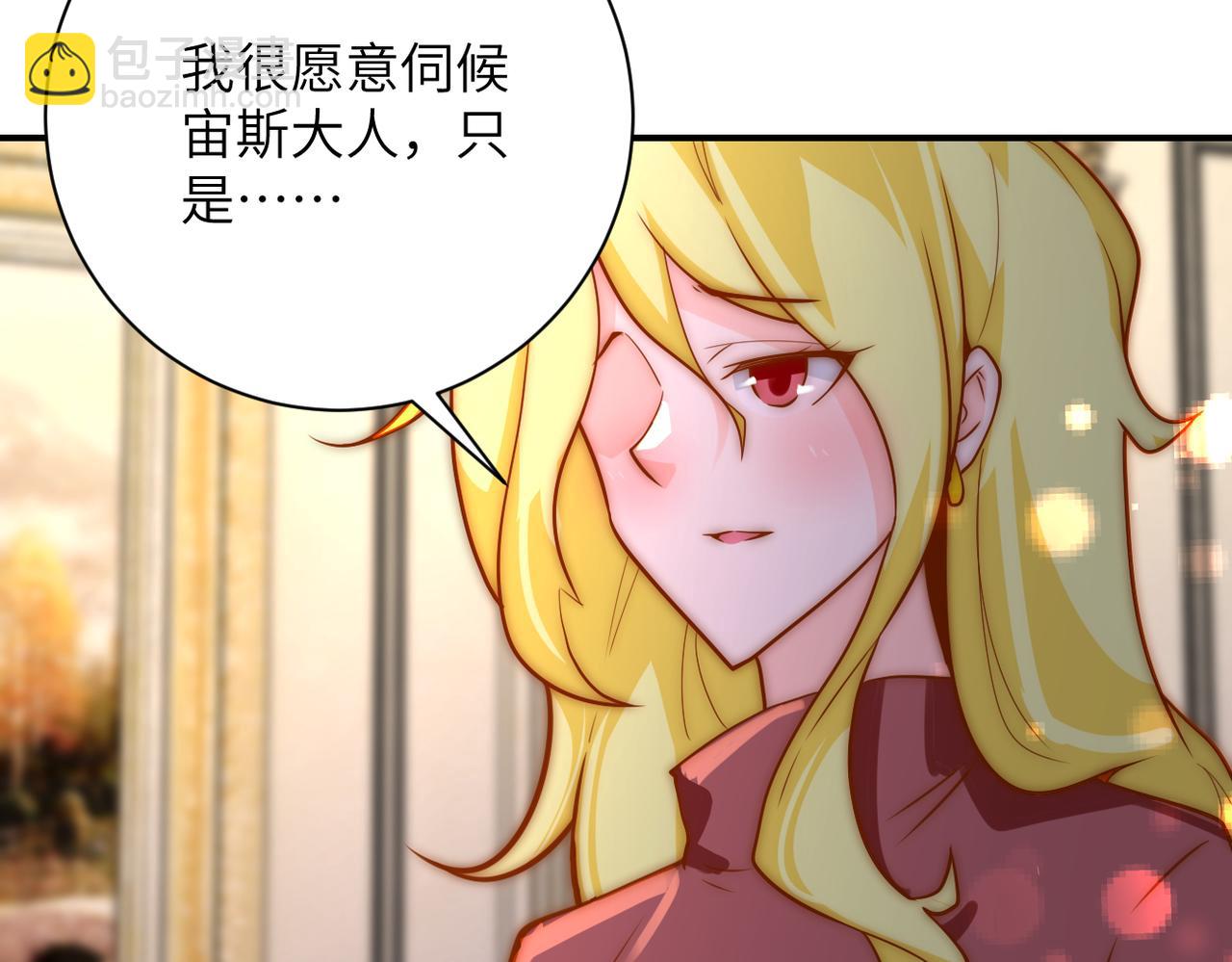 🍟末世超级系统 第283话 小野猫 第43页