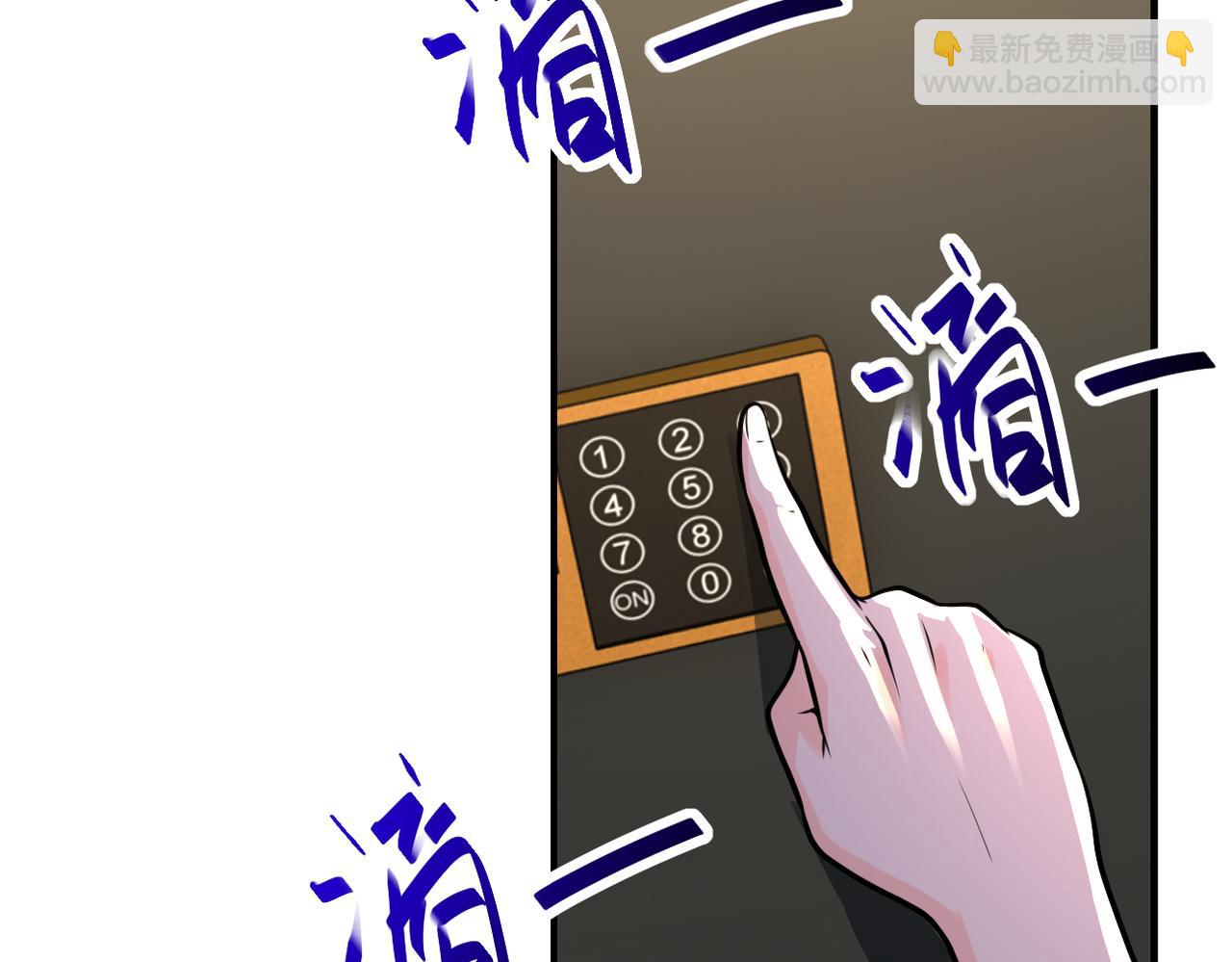 🍟末世超级系统 第283话 小野猫 第7页