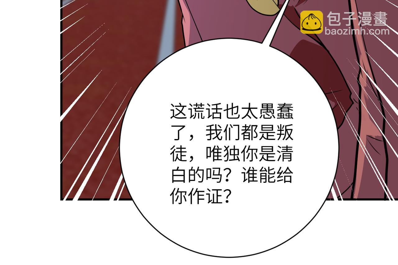 🍟末世超级系统 第285话 还命 第12页