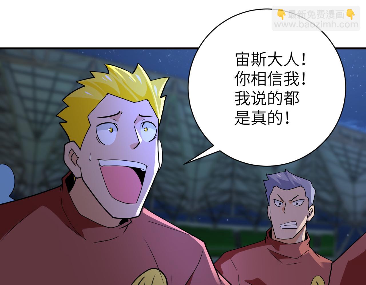 🍟末世超级系统 第285话 还命 第13页