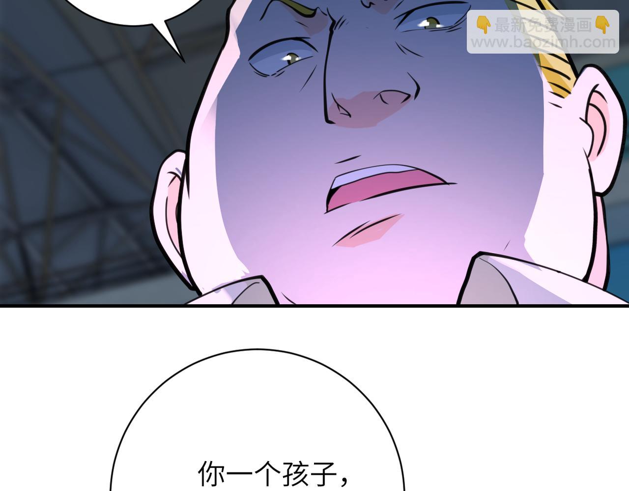 🍟末世超级系统 第285话 还命 第20页