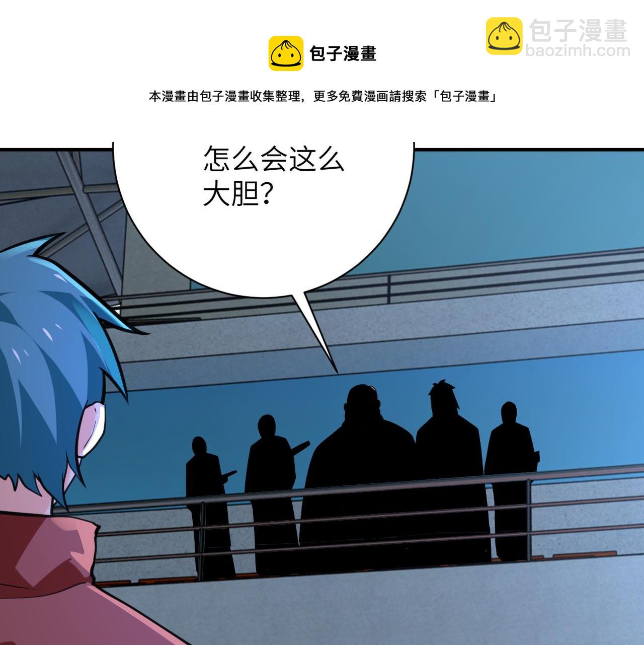 🍟末世超级系统 第285话 还命 第21页