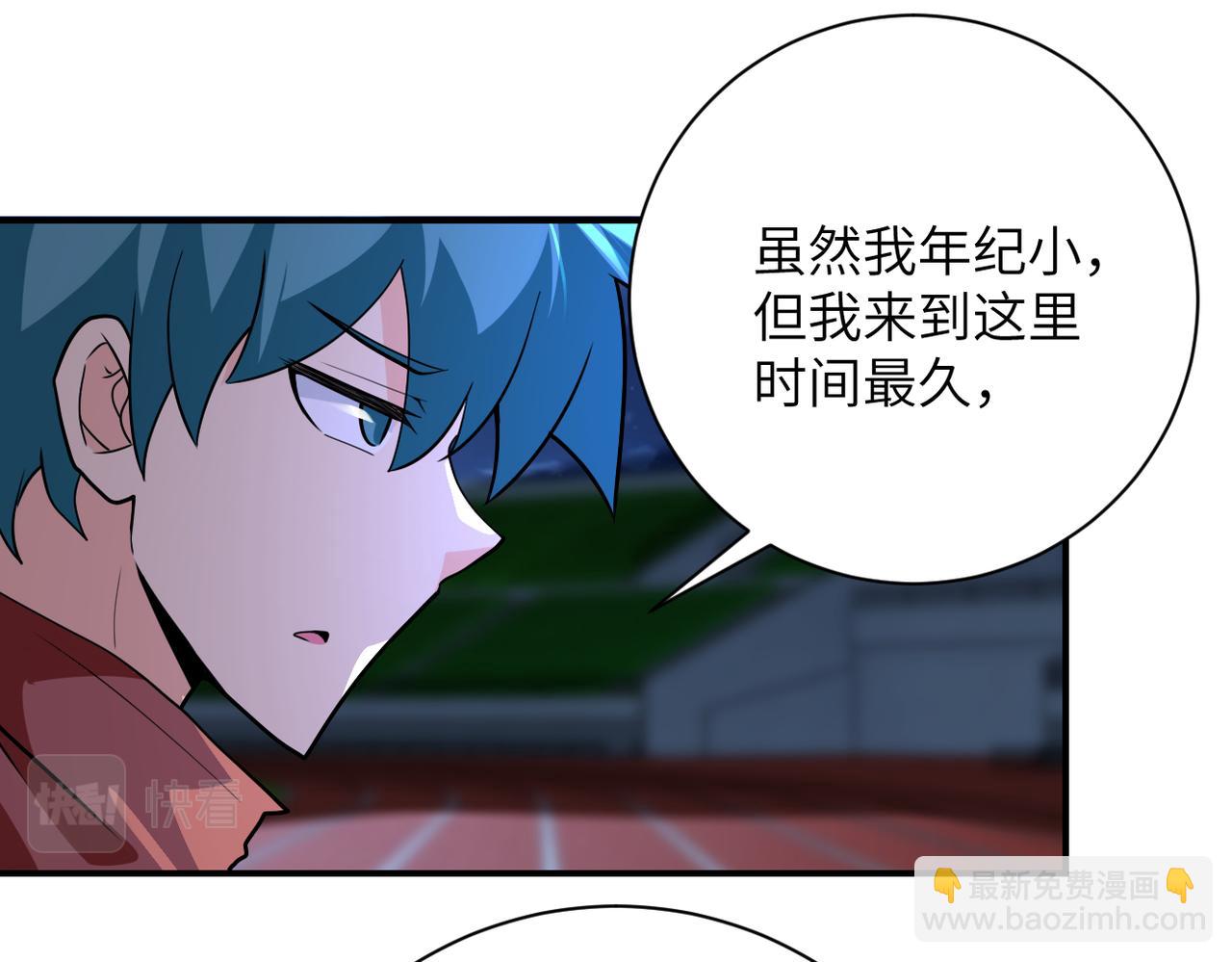 🍟末世超级系统 第285话 还命 第23页