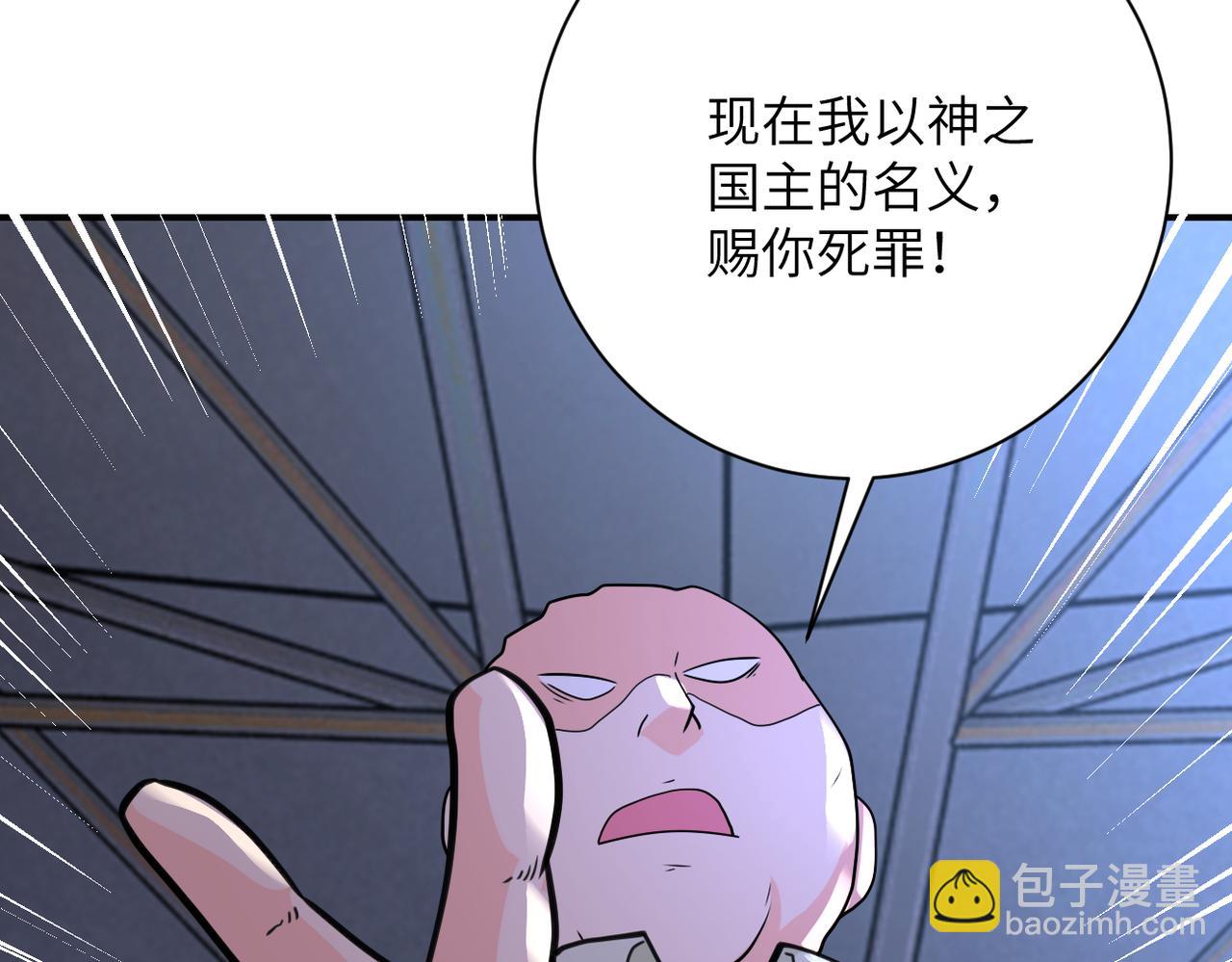 🍟末世超级系统 第285话 还命 第29页